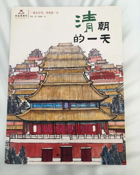 一起去古代(全五册)