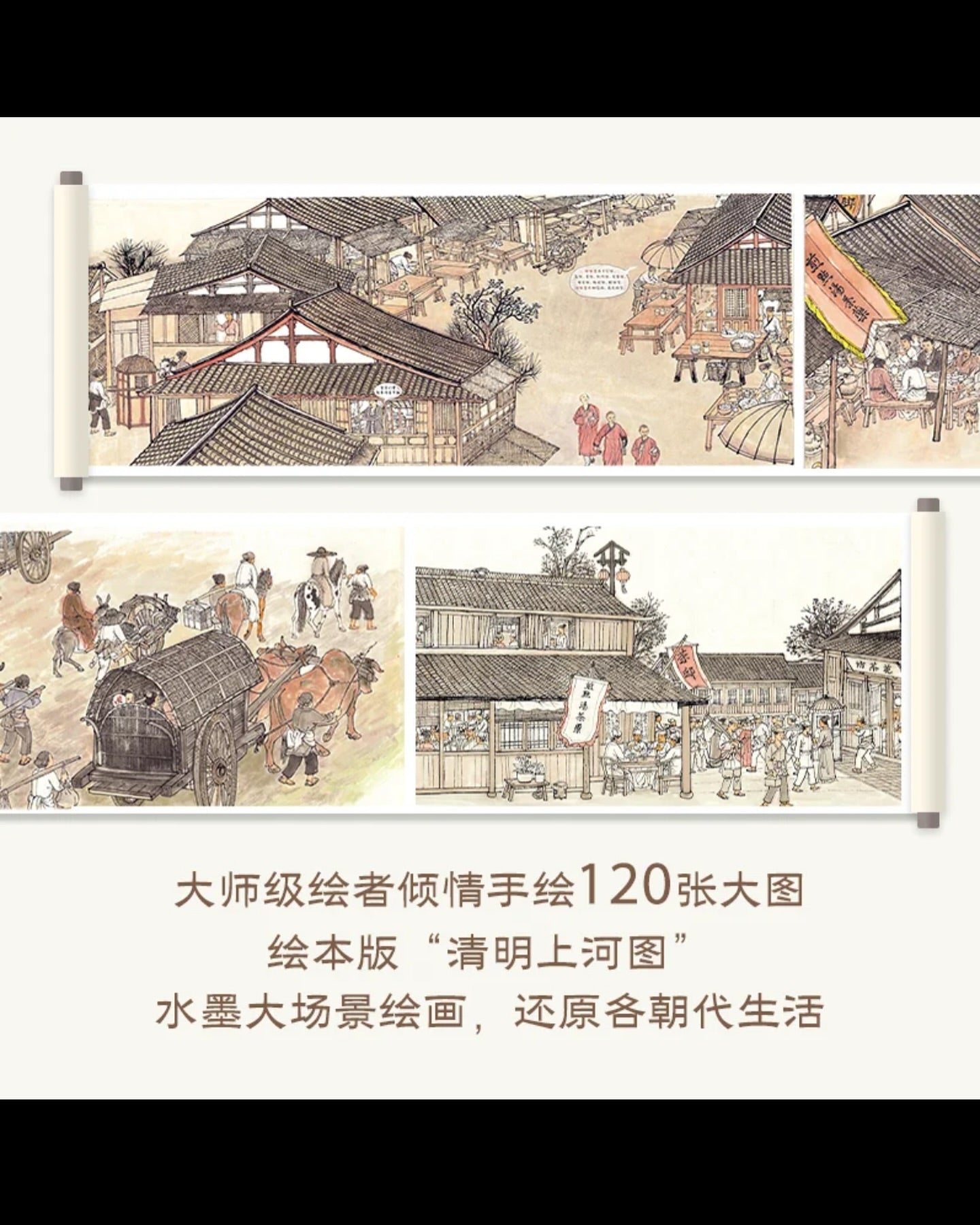 一起去古代(全五册)