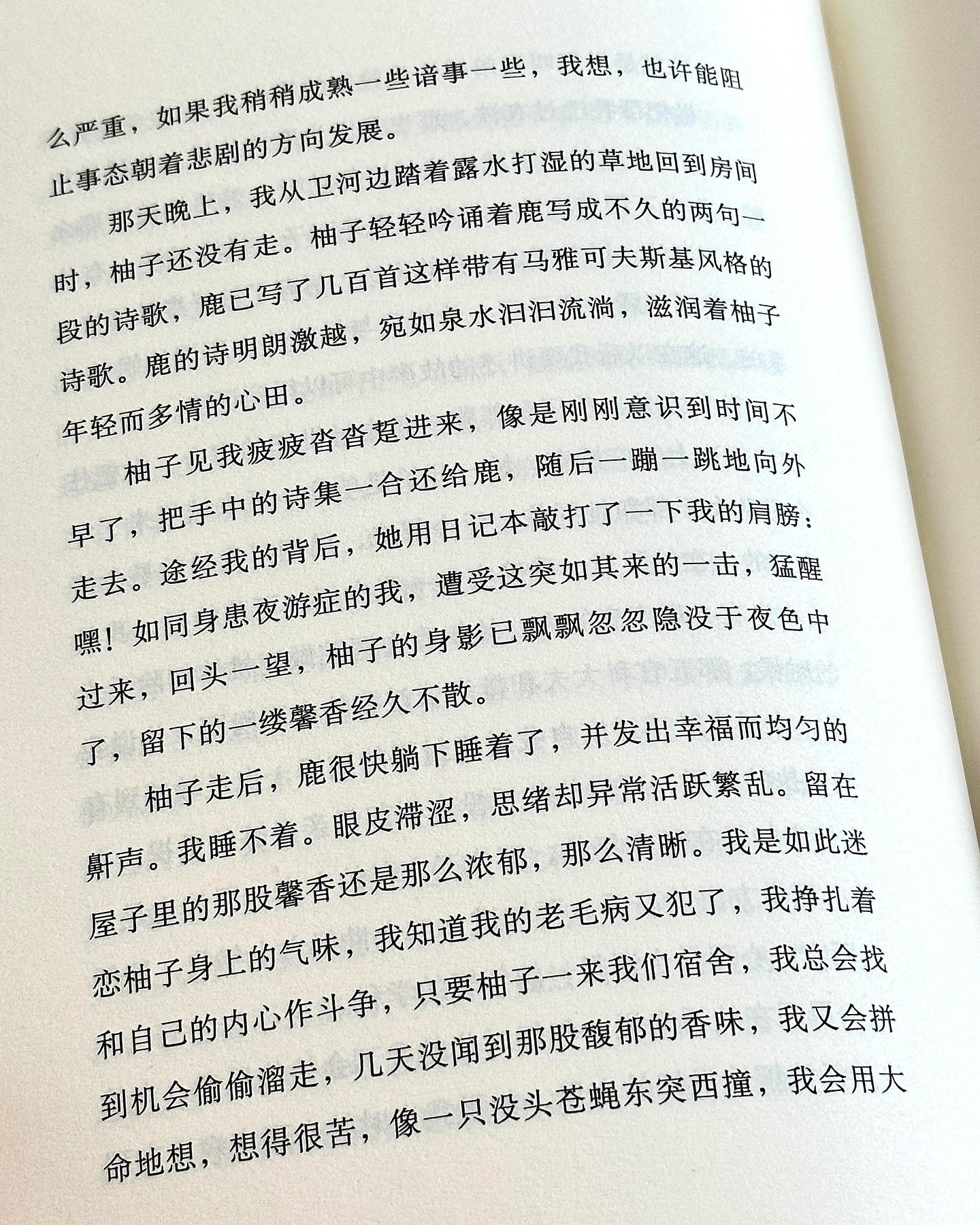 气味