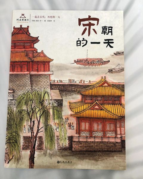 一起去古代(全五册)