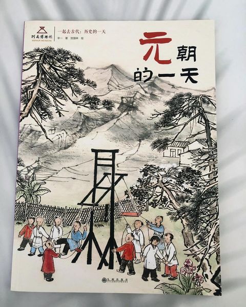 一起去古代(全五册)