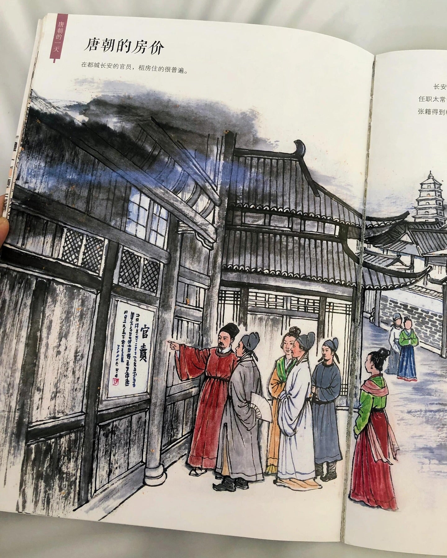 一起去古代(全五册)