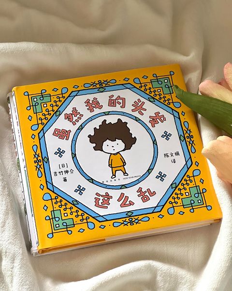 虽然我的头发这么乱 & 热的话就脱掉吧