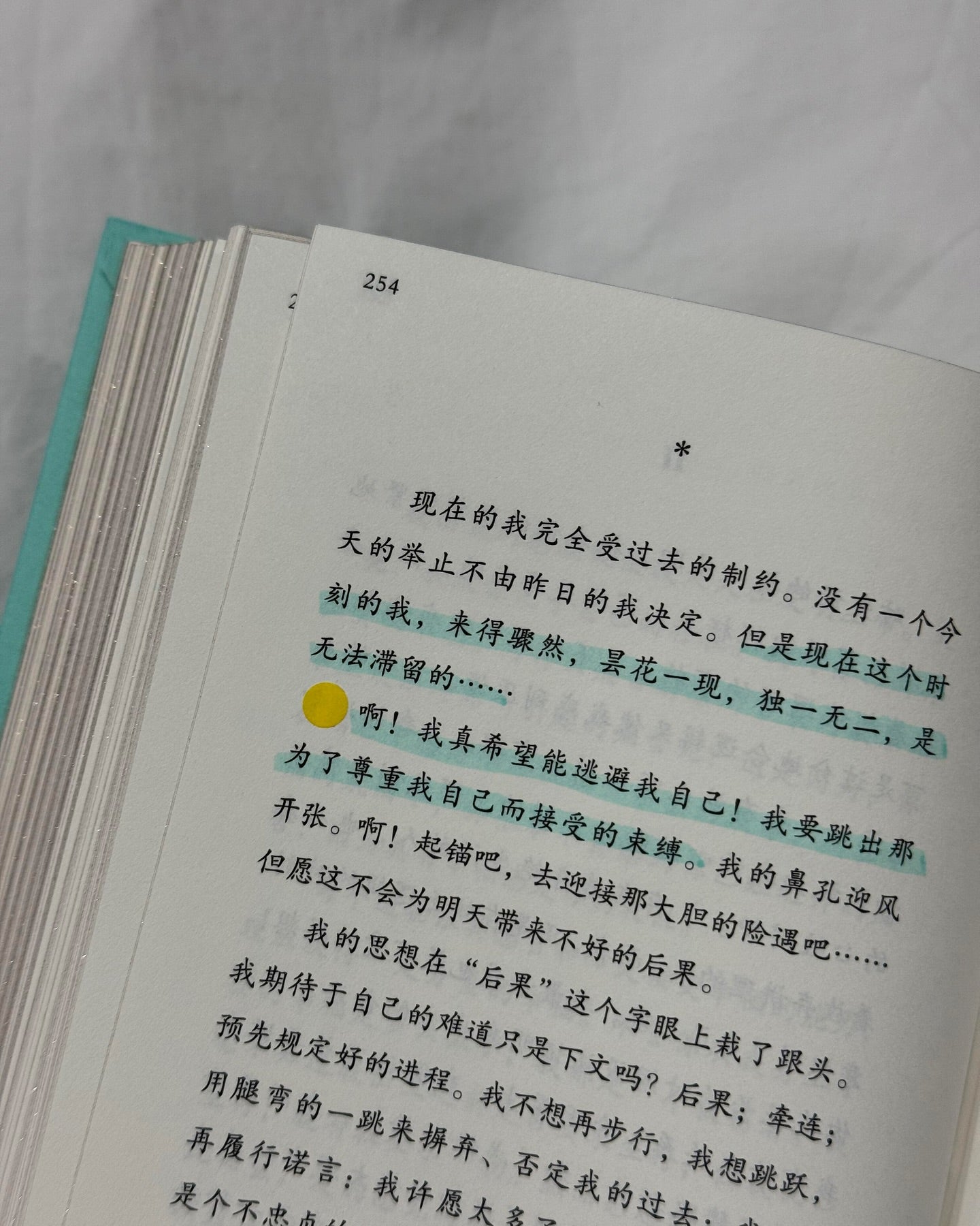新粮地粮