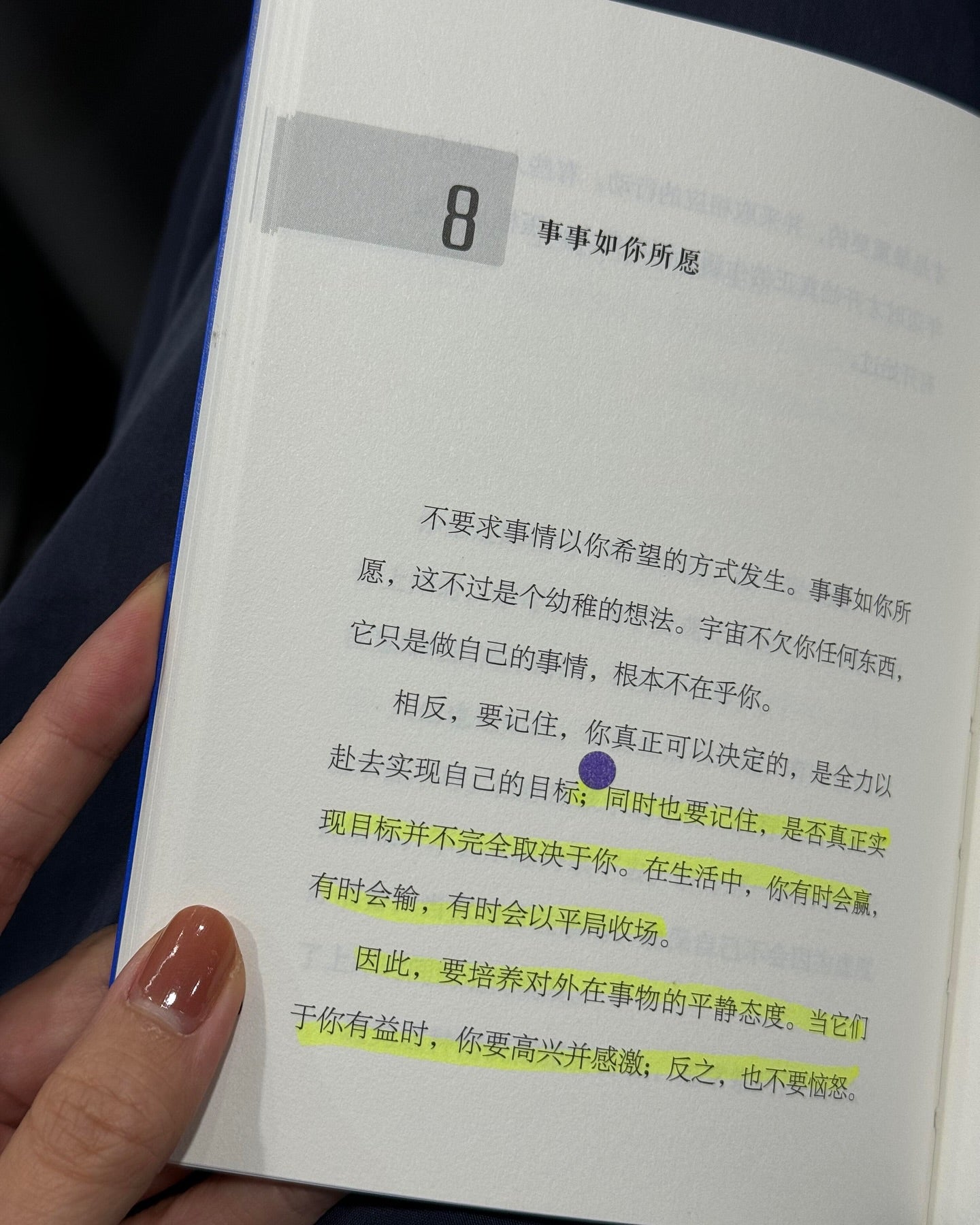 这个哲学家救了我