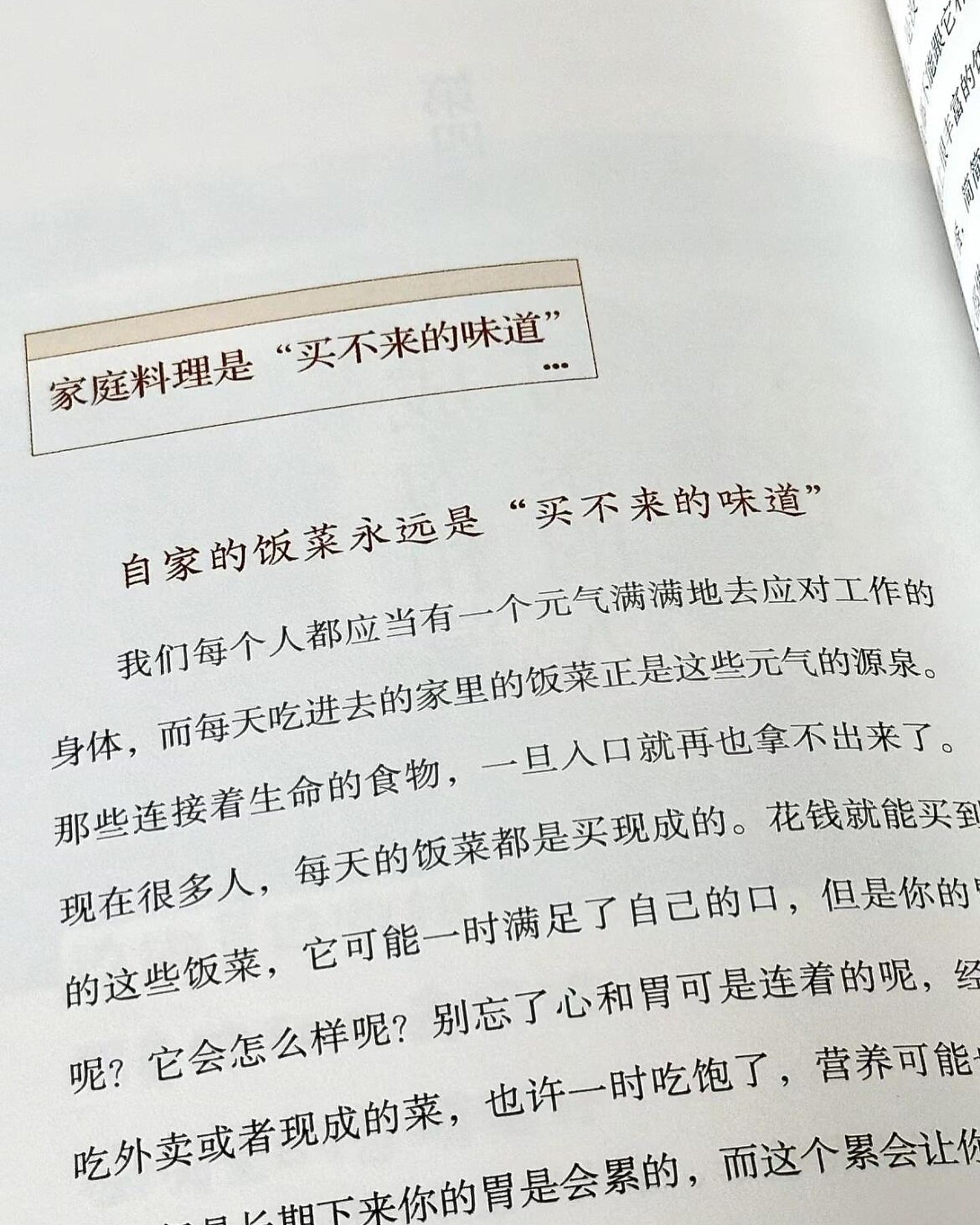 人生厨房
