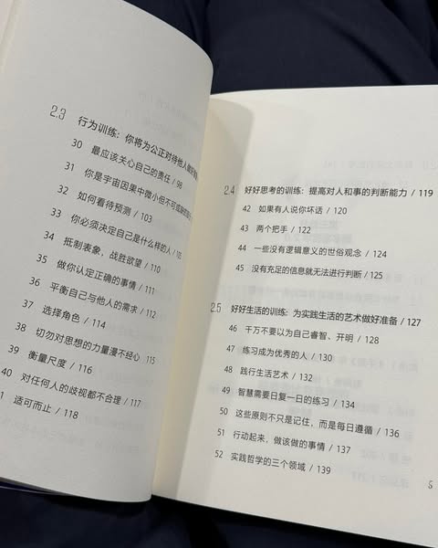 这个哲学家救了我