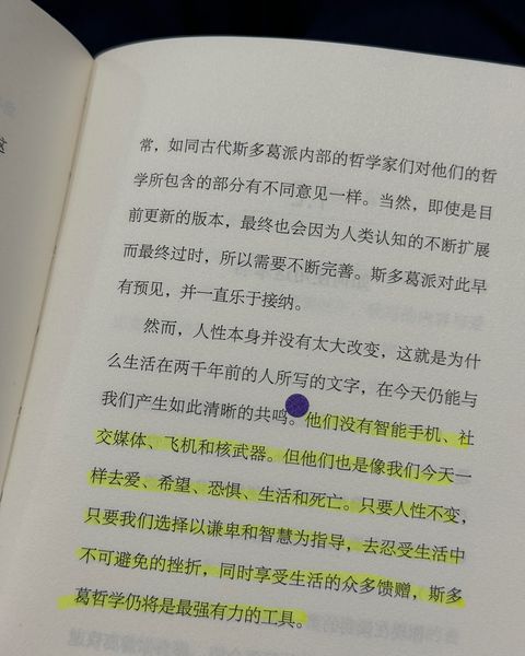 这个哲学家救了我