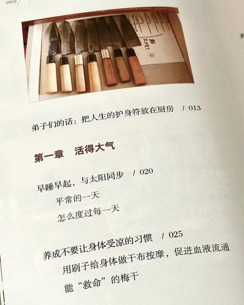 人生厨房