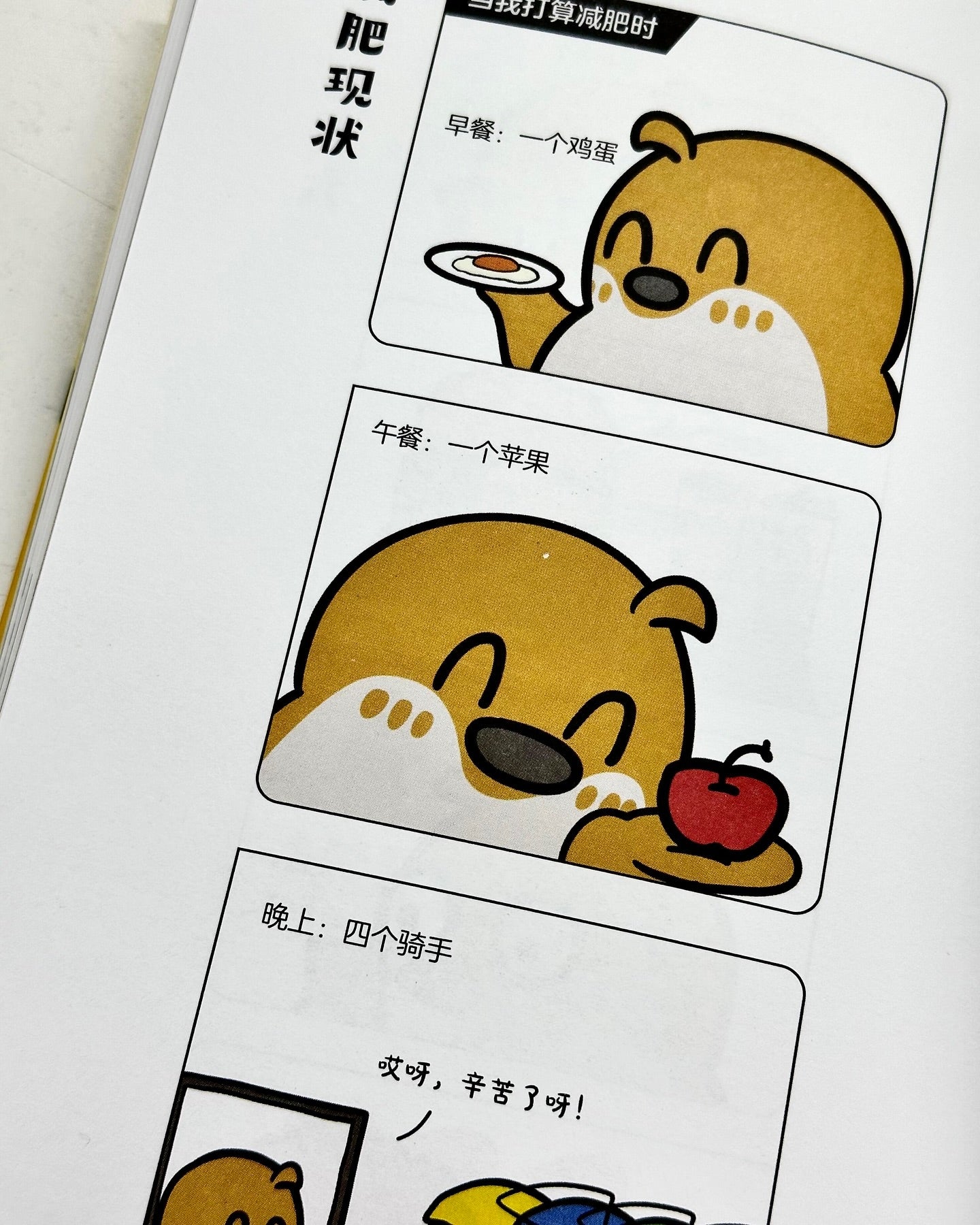 我在工位很想家