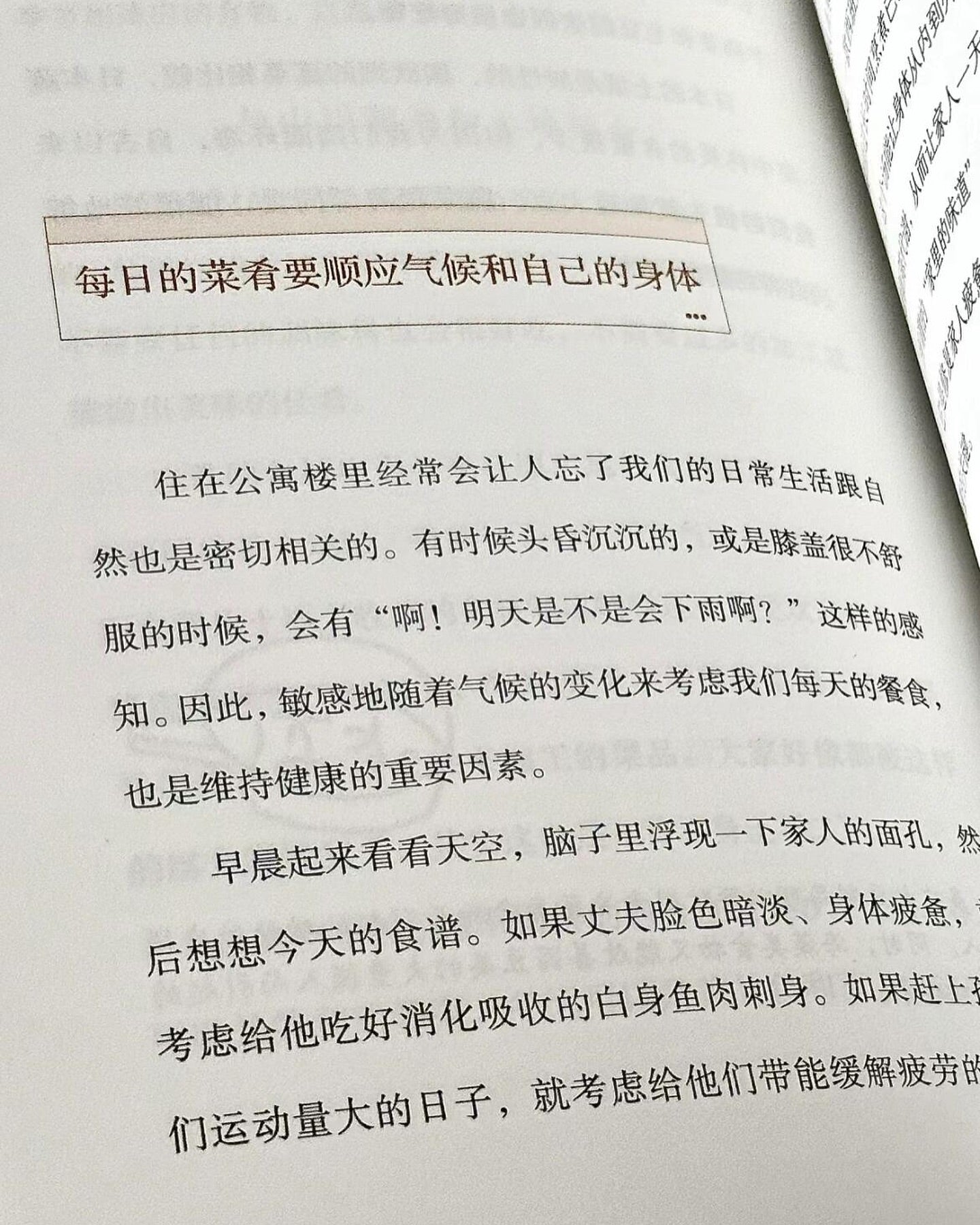 人生厨房