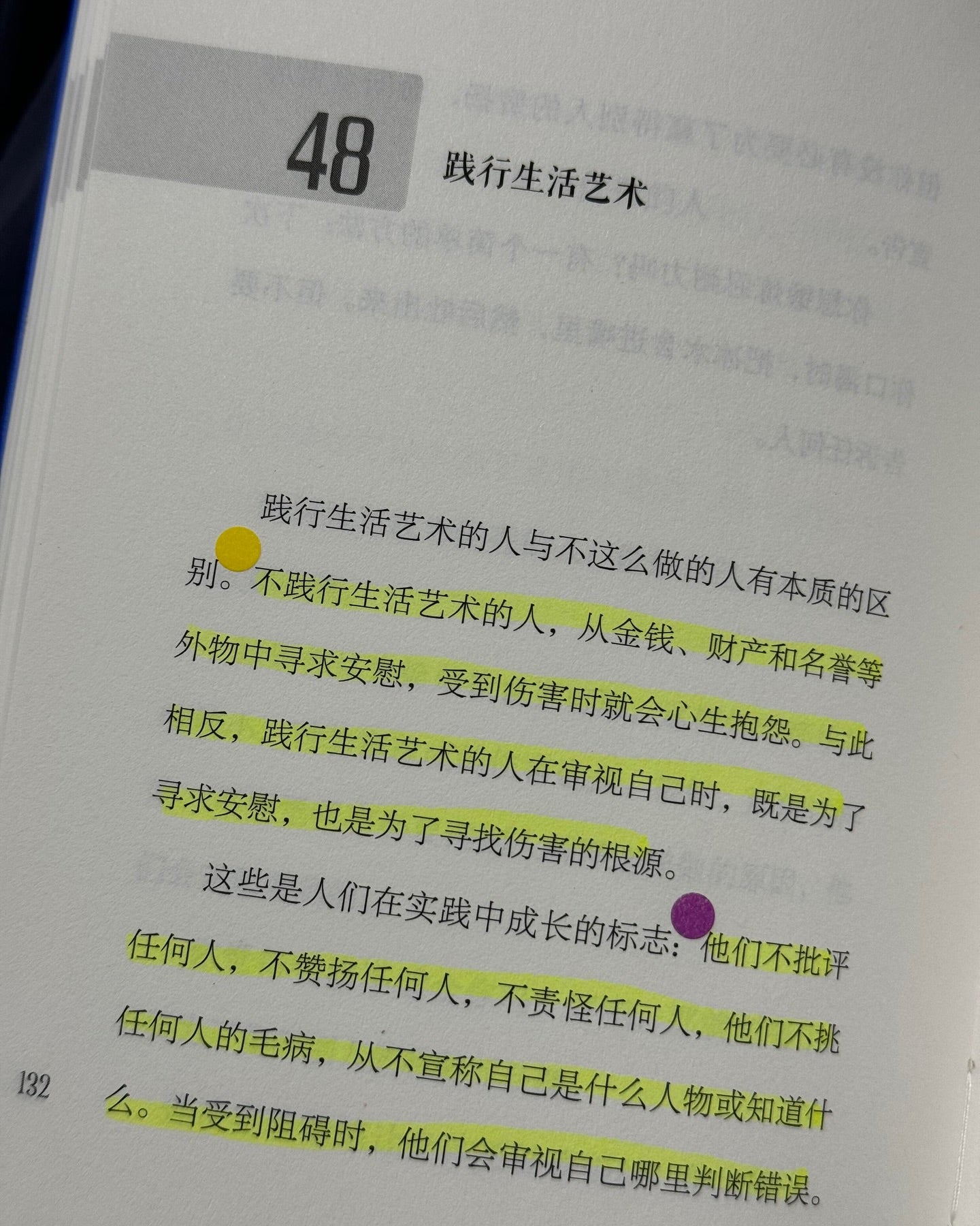 这个哲学家救了我
