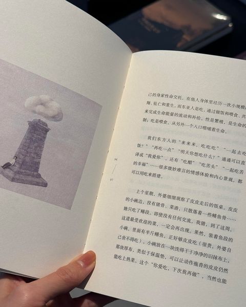 茫然尘世的珍宝