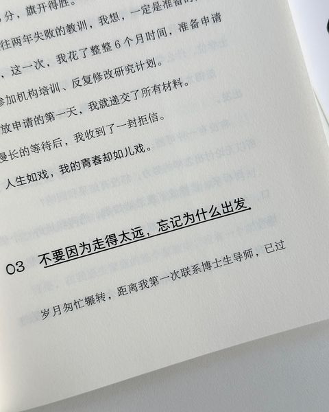 做人不必太正常