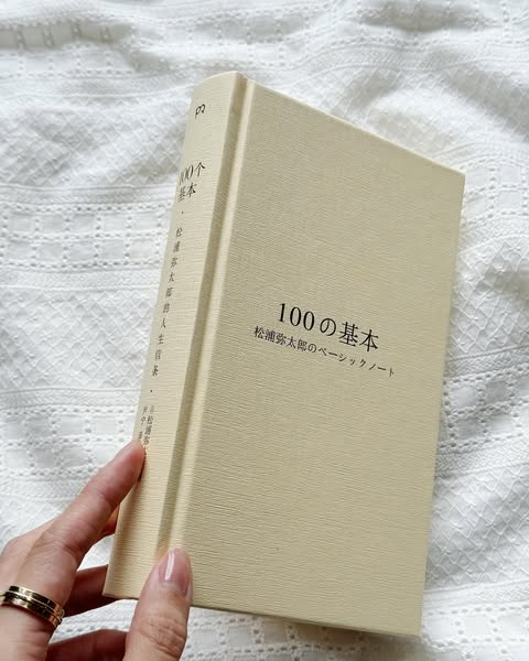 100个基本