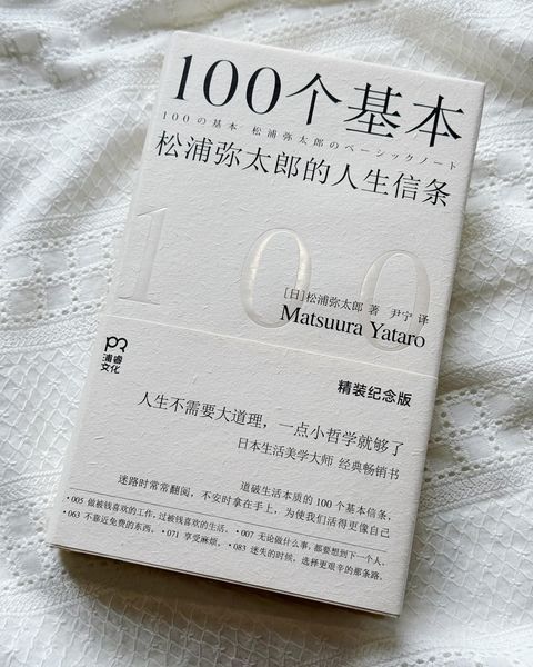 100个基本