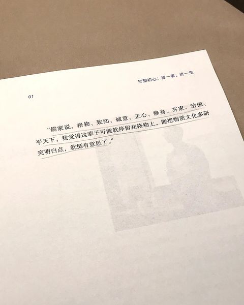 人生没有标准答案