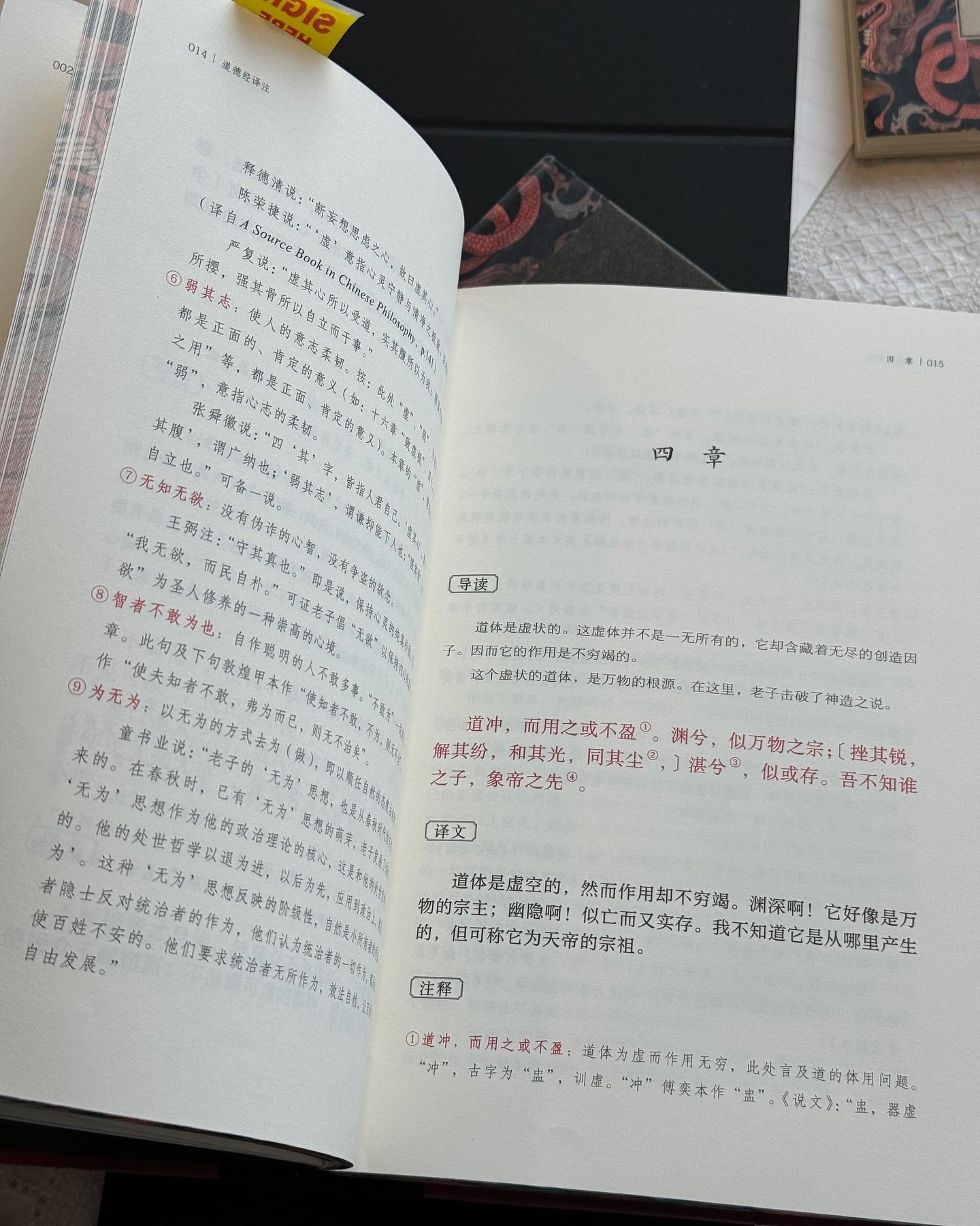 道德经礼盒版