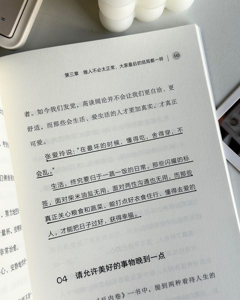 做人不必太正常