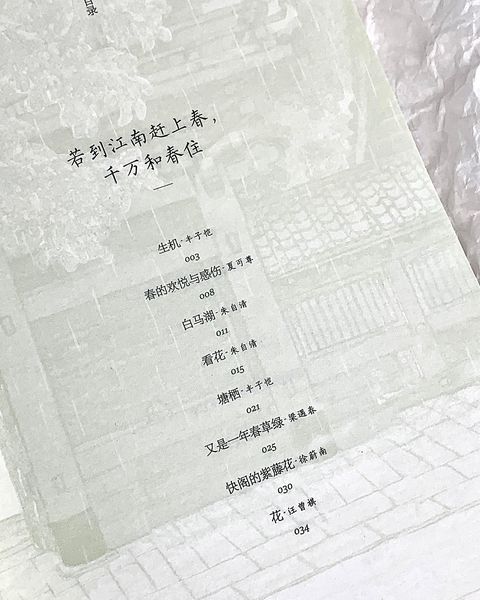 梅子熟时栀子香