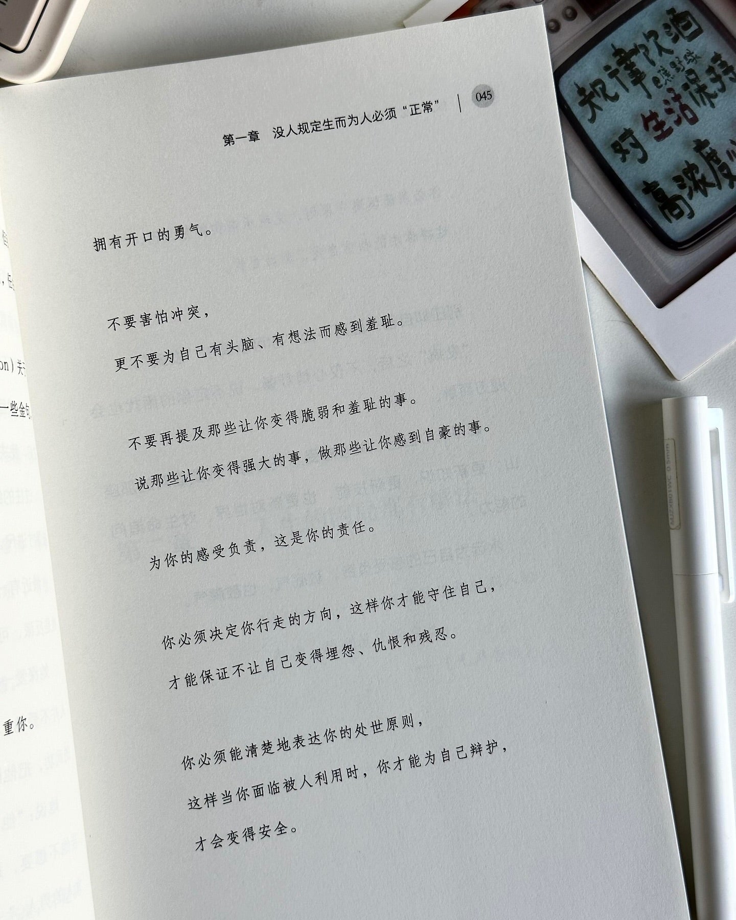 做人不必太正常