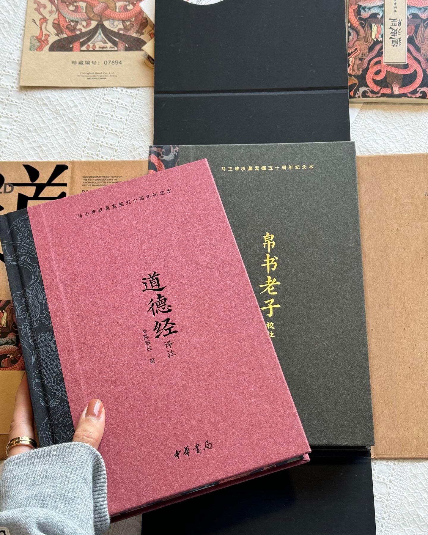 道德经礼盒版