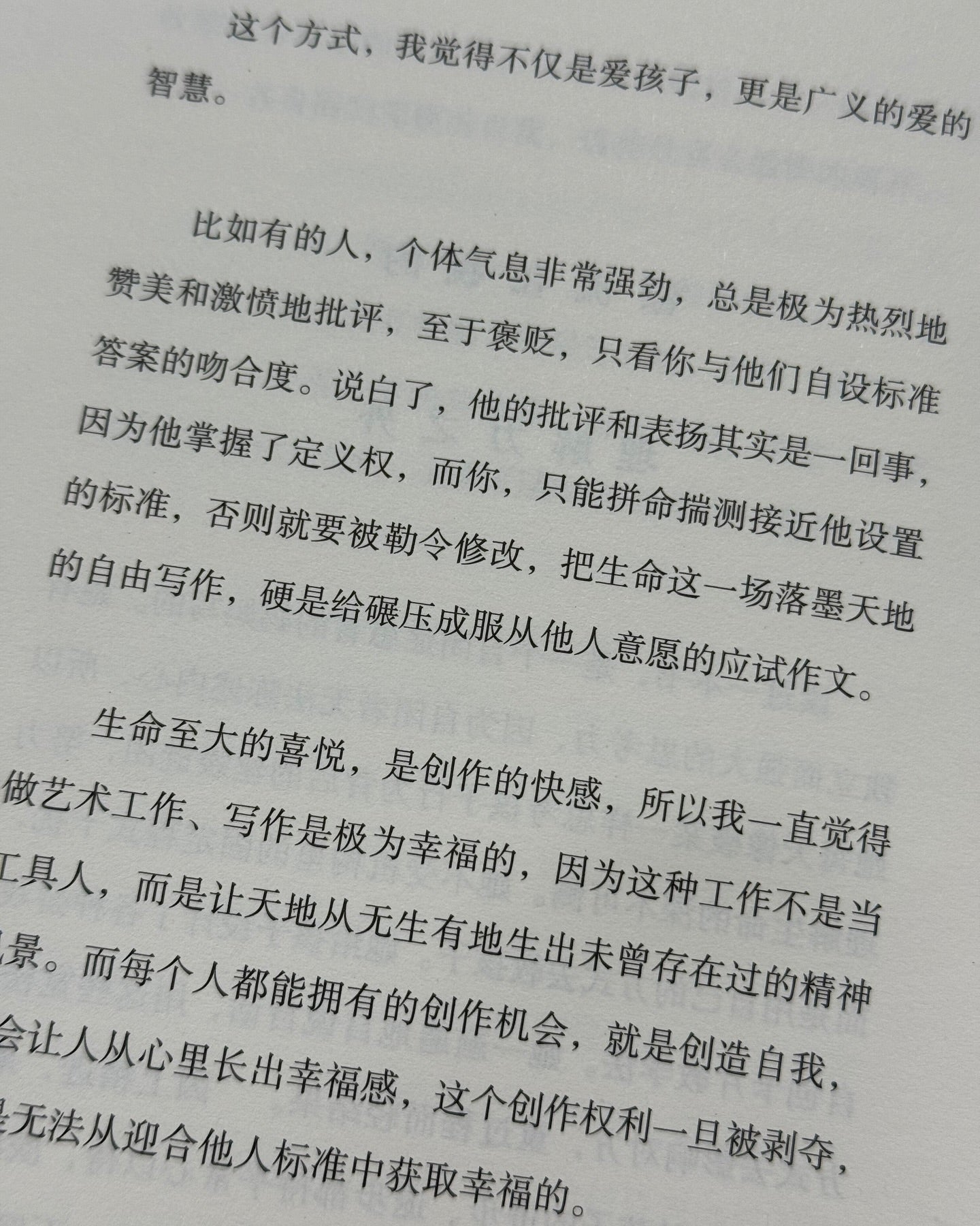 茫然尘世的珍宝