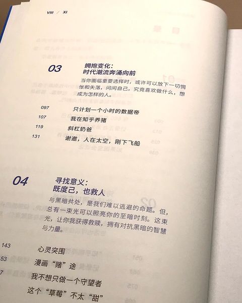 人生没有标准答案