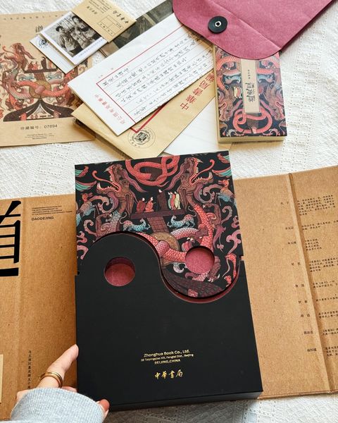 道德经礼盒版