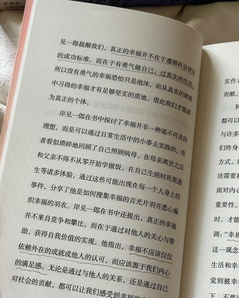 阿德勒心理学系列