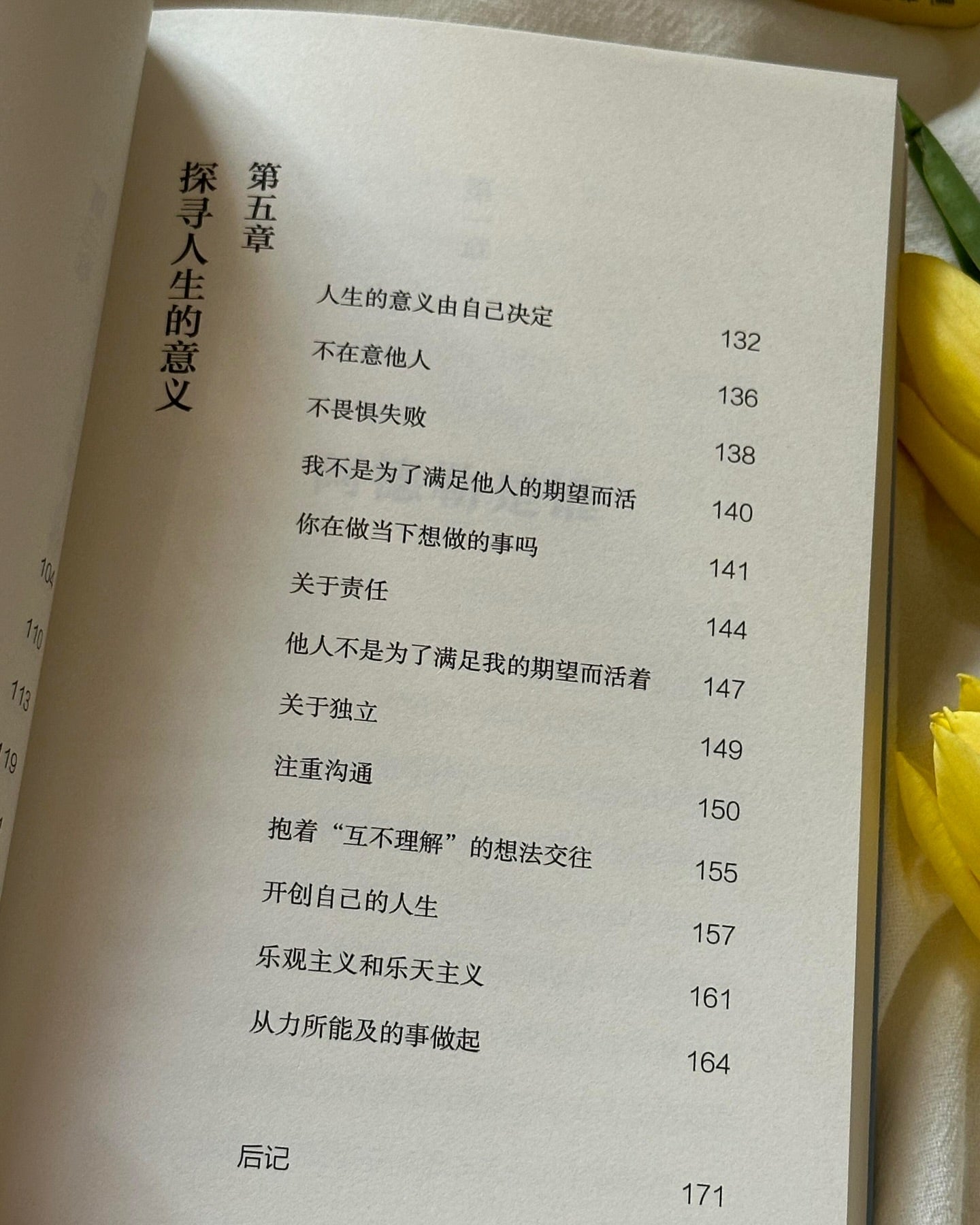 阿德勒心理学系列