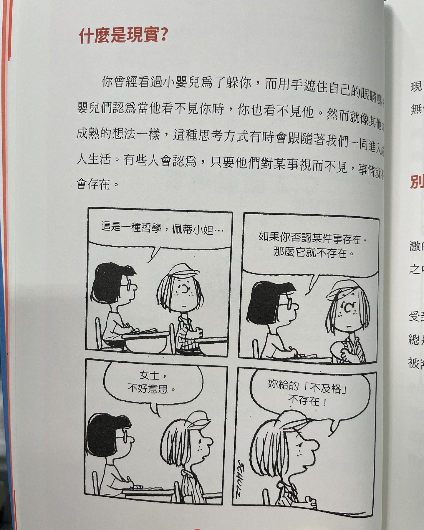 好事即将发生