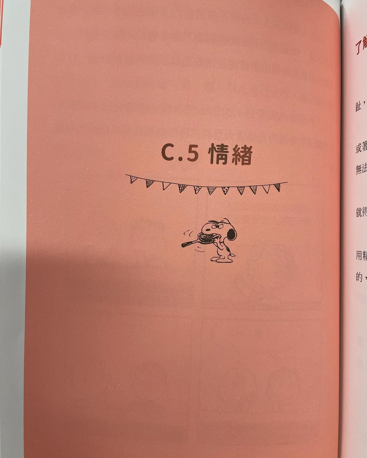 好事即将发生