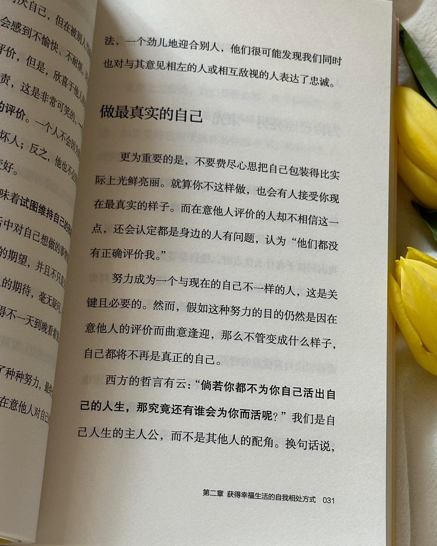 阿德勒心理学系列