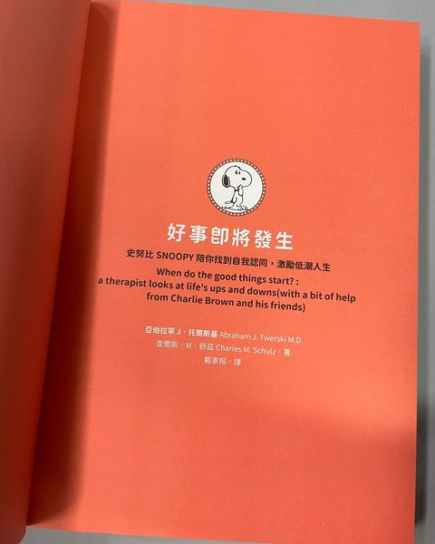 好事即将发生