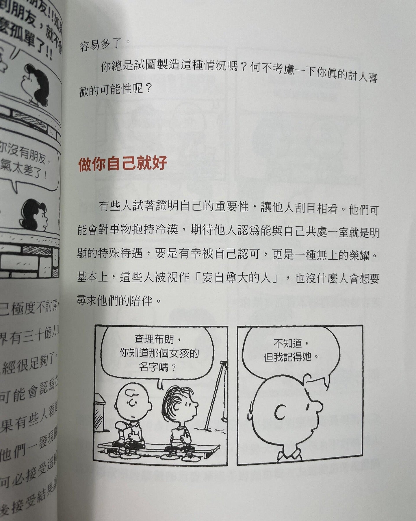 好事即将发生