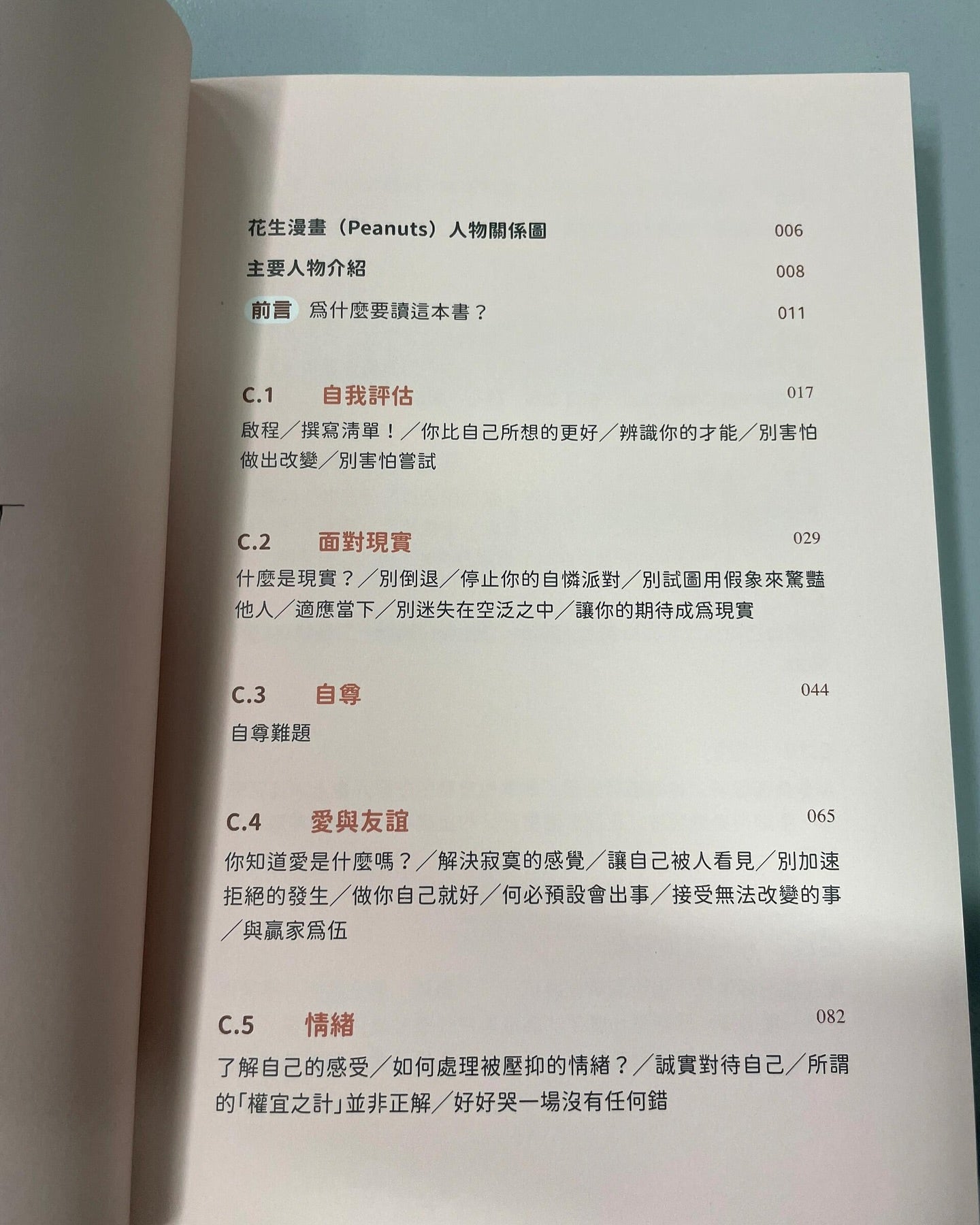 好事即将发生