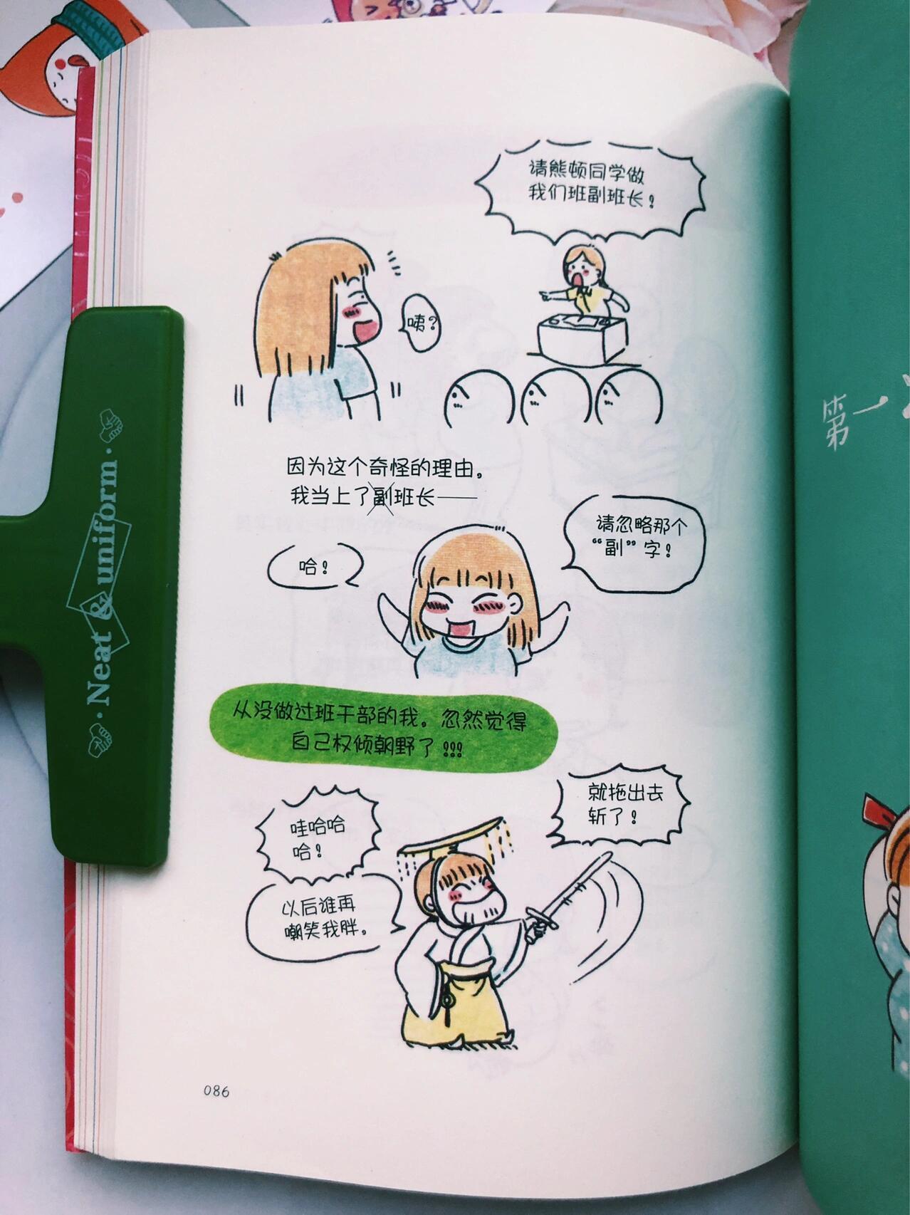 减肥侠