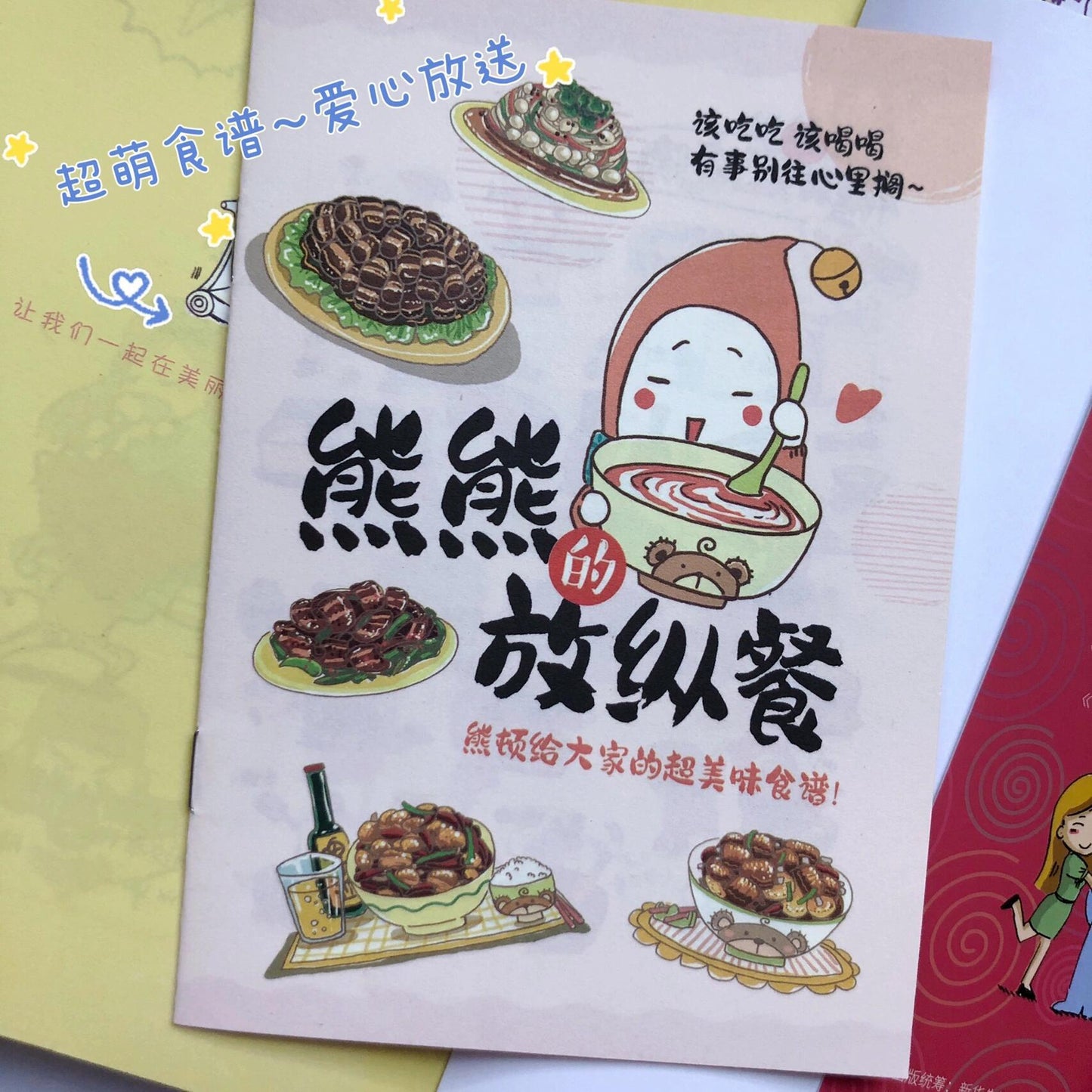 减肥侠