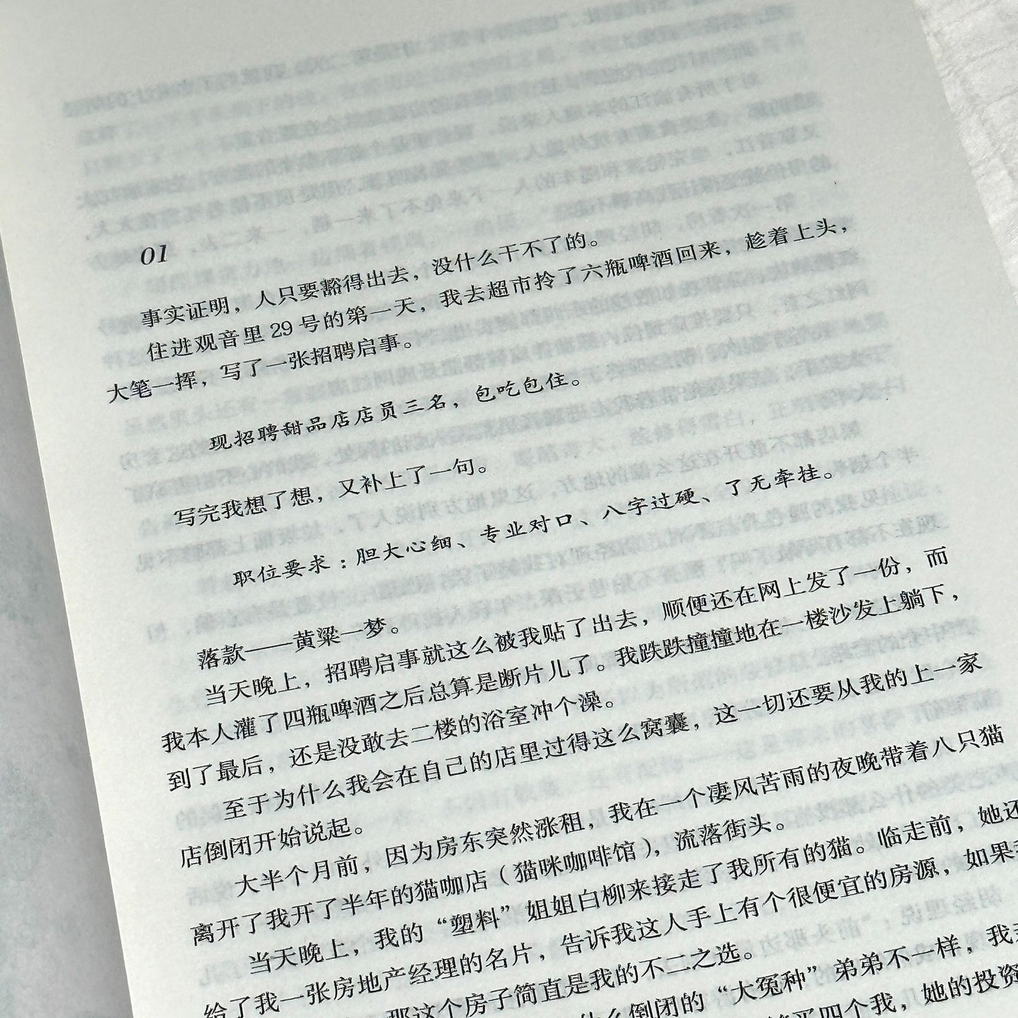 黄粱一梦