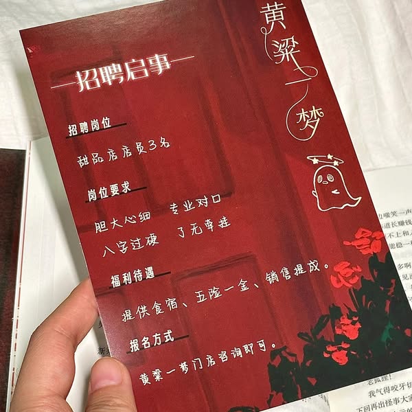 黄粱一梦