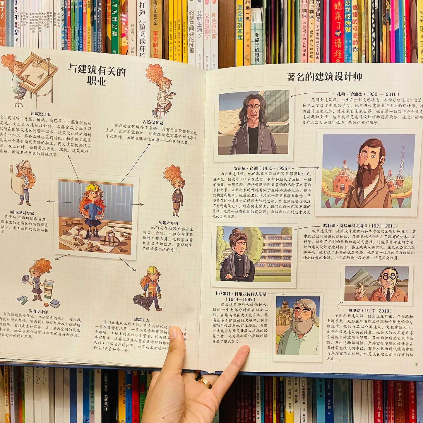 建筑是怎么来的