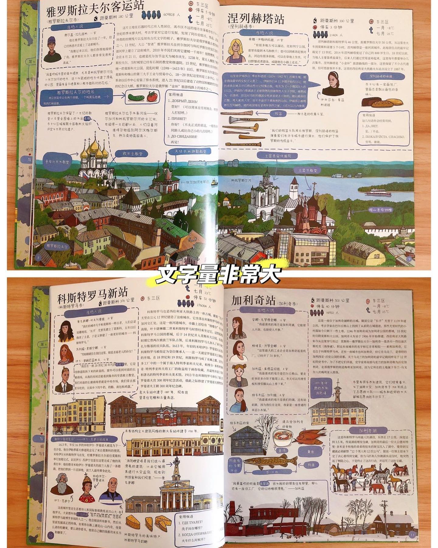 【Ready Stock】世界上最长的火车之旅