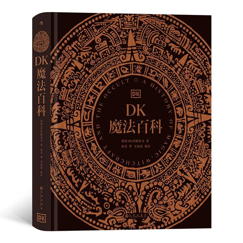 DK魔法百科