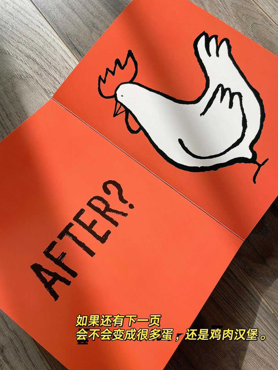 发生了什么
