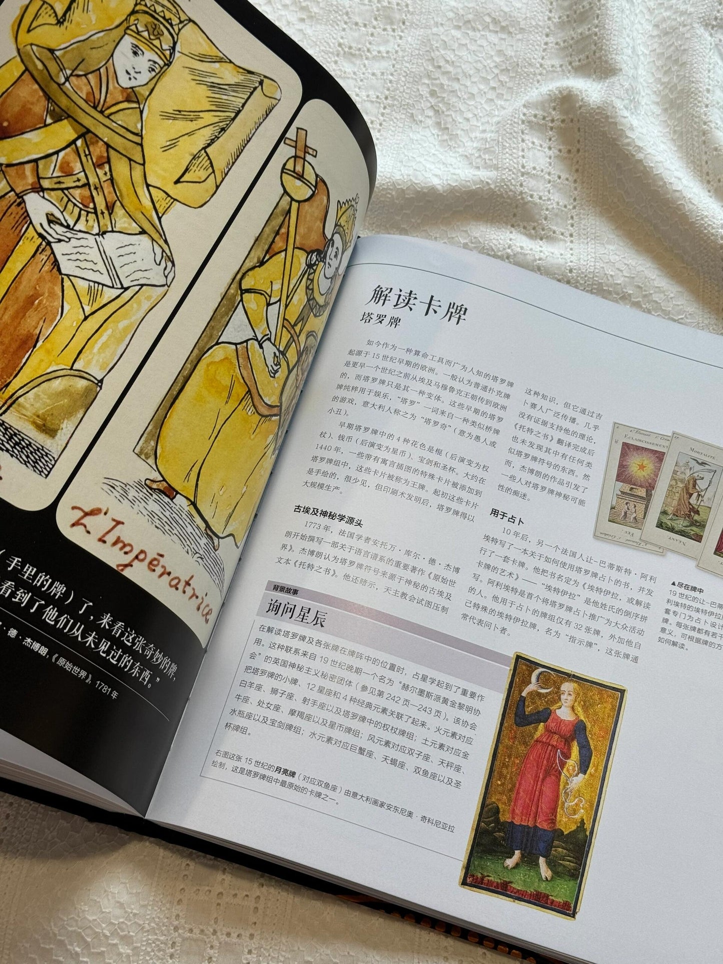 DK魔法百科