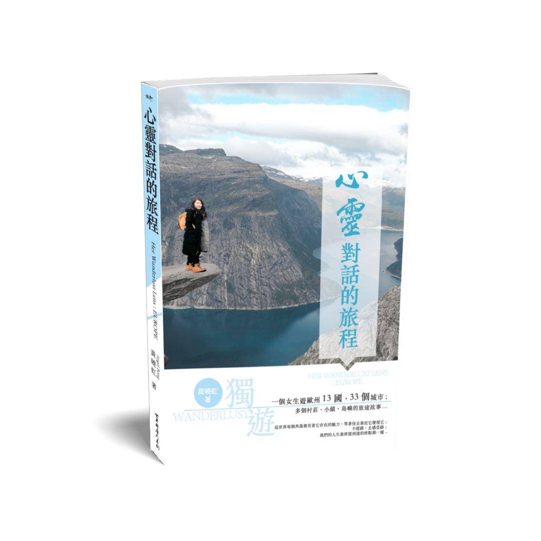 #本土作家 心灵对话的旅程