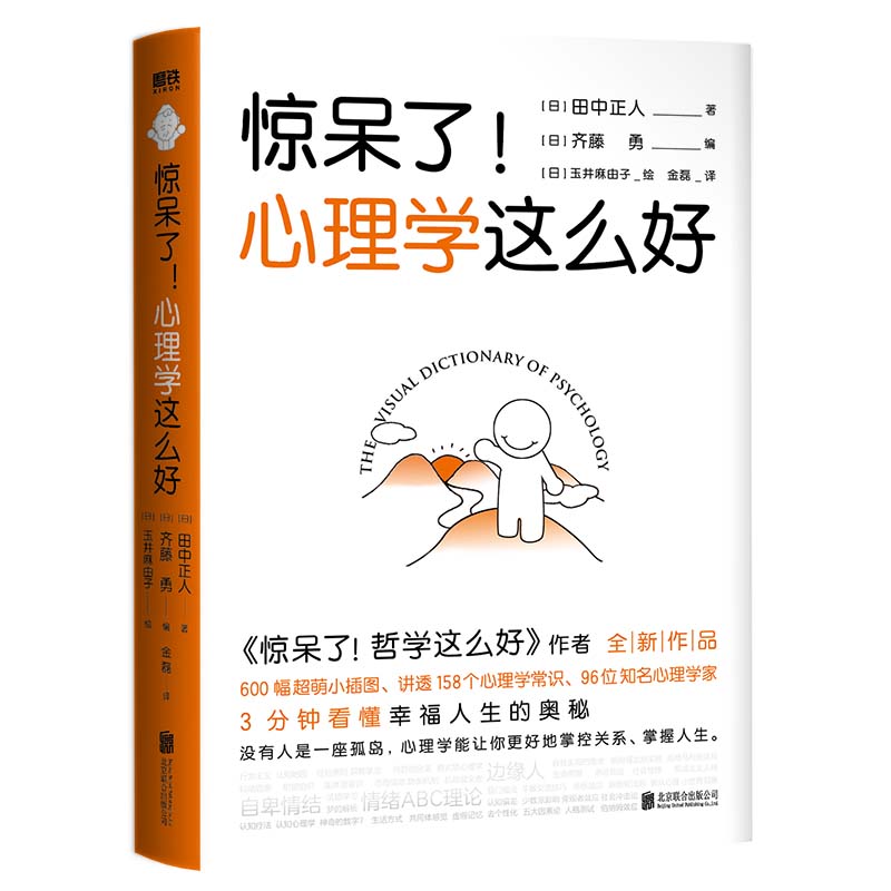 惊呆了!心理学这么好