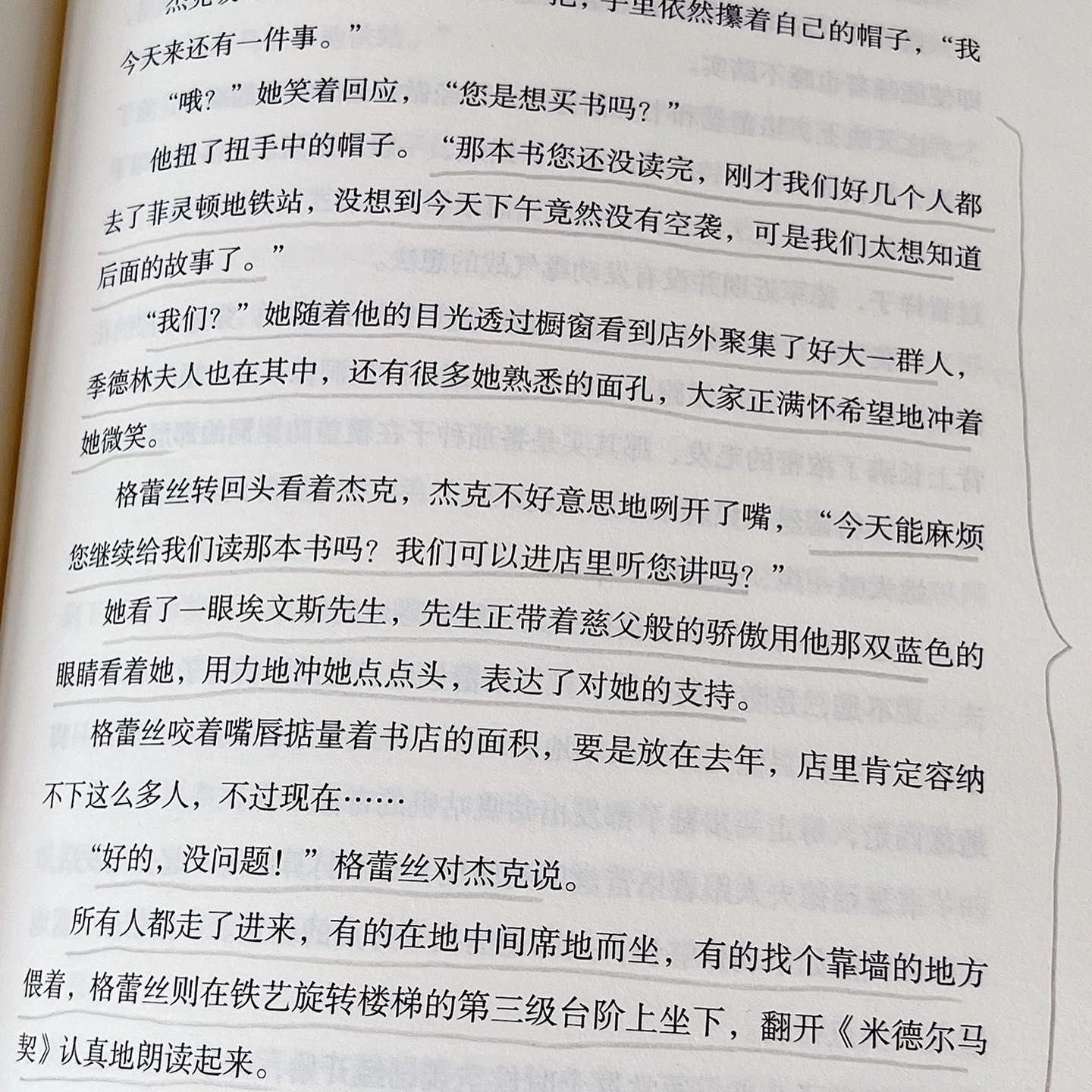 伦敦最后一家书店