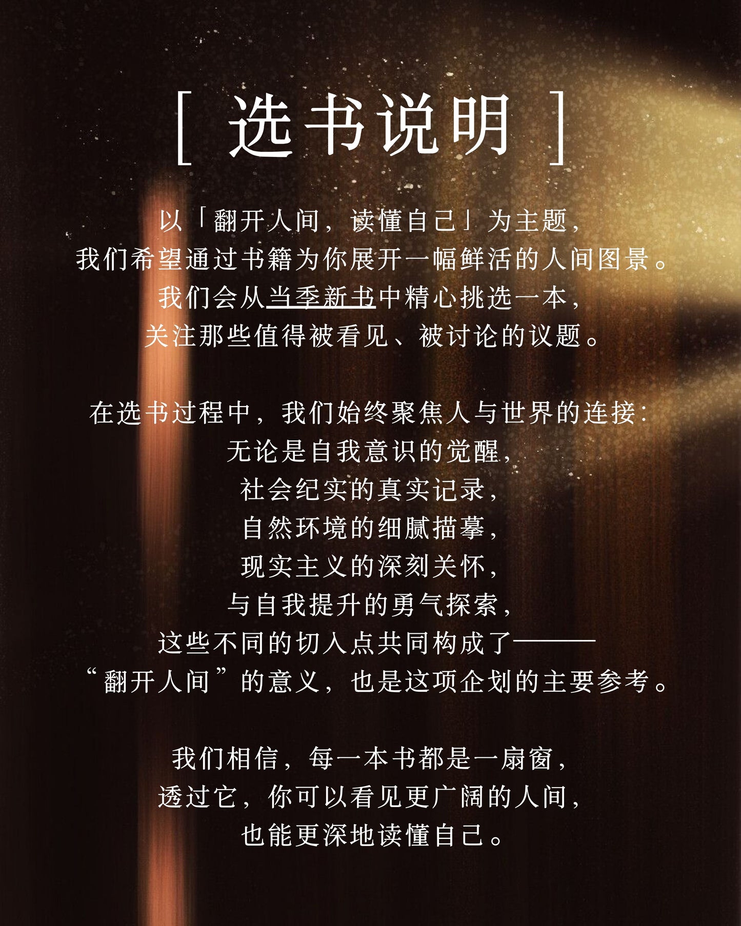 人间书店|年度阅读计划(承包全年阅读量)